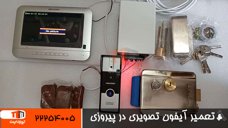 تعمیر آیفون تصویری در پیروزی